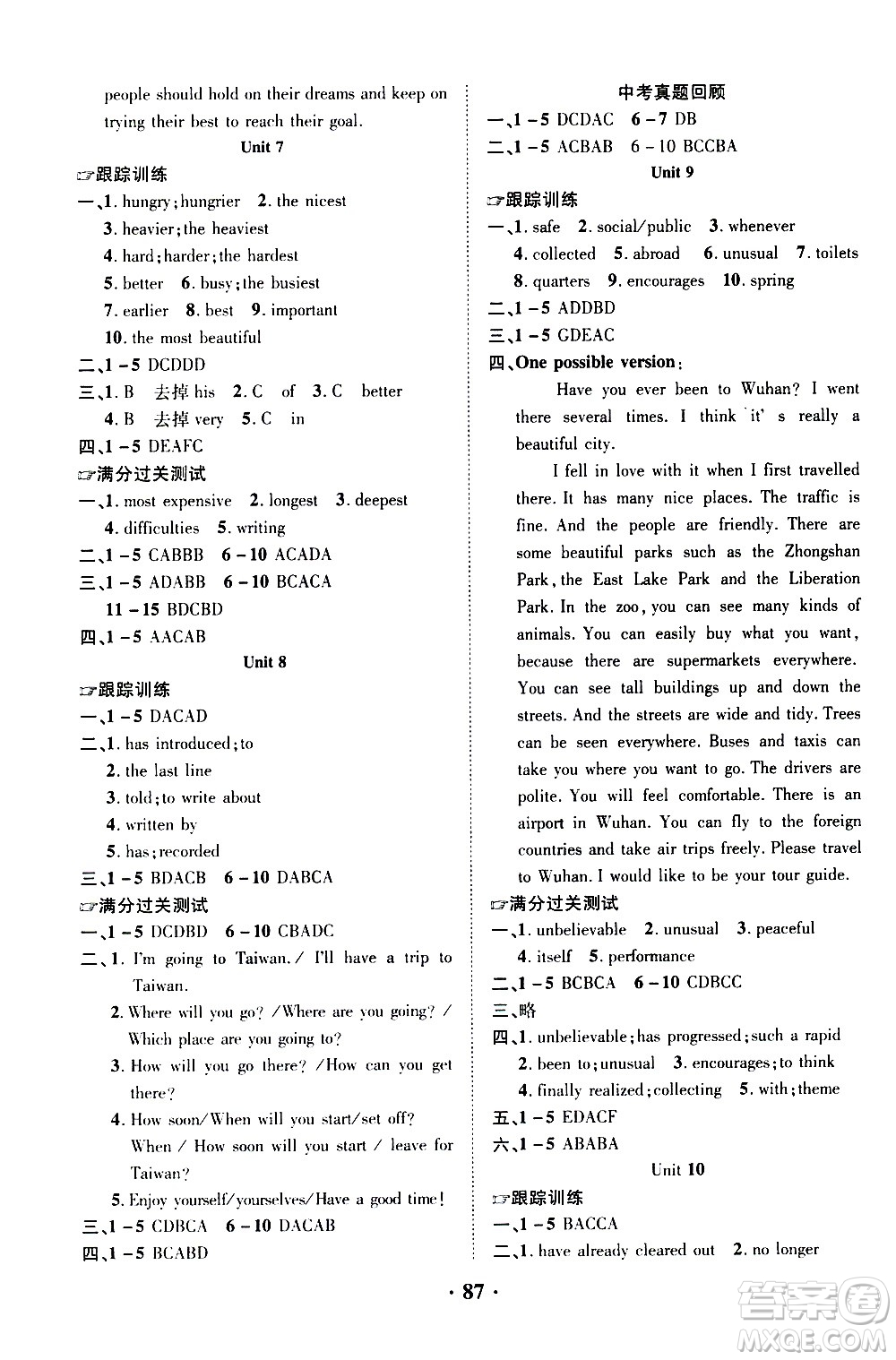 合肥工業(yè)大學出版社2020年暑假零距離英語八年級RJ人教版參考答案