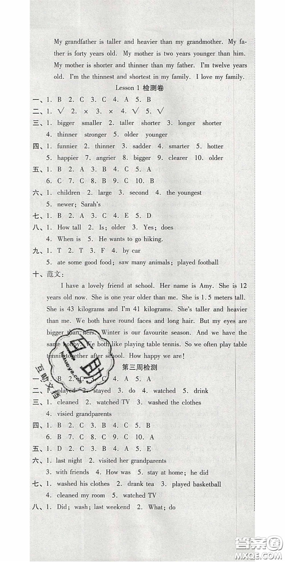 2020開心一卷通全優(yōu)大考卷六年級英語下冊人教PEP版答案