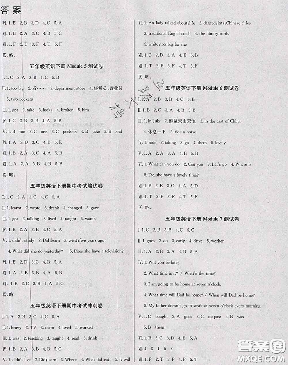 2020年黃岡小博士沖刺100分五年級(jí)英語下冊(cè)外研版答案