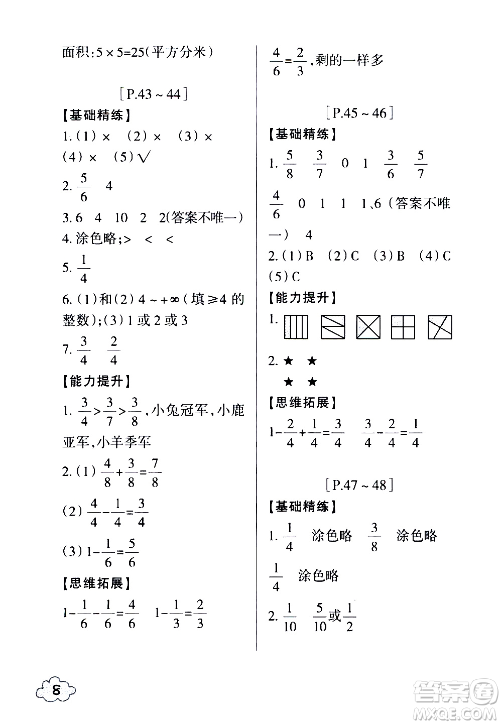 浙江少年兒童出版社2020年暑假學(xué)與練三年級(jí)數(shù)學(xué)B北師版科學(xué)J教科版版參考答案