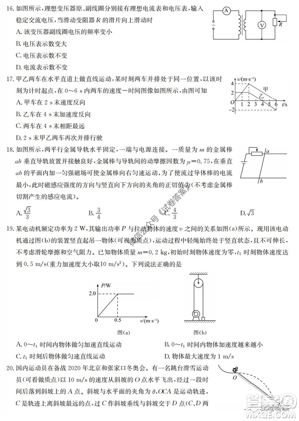 2020年高考全國卷考前沖刺演練精品密卷II理科綜合試題及答案