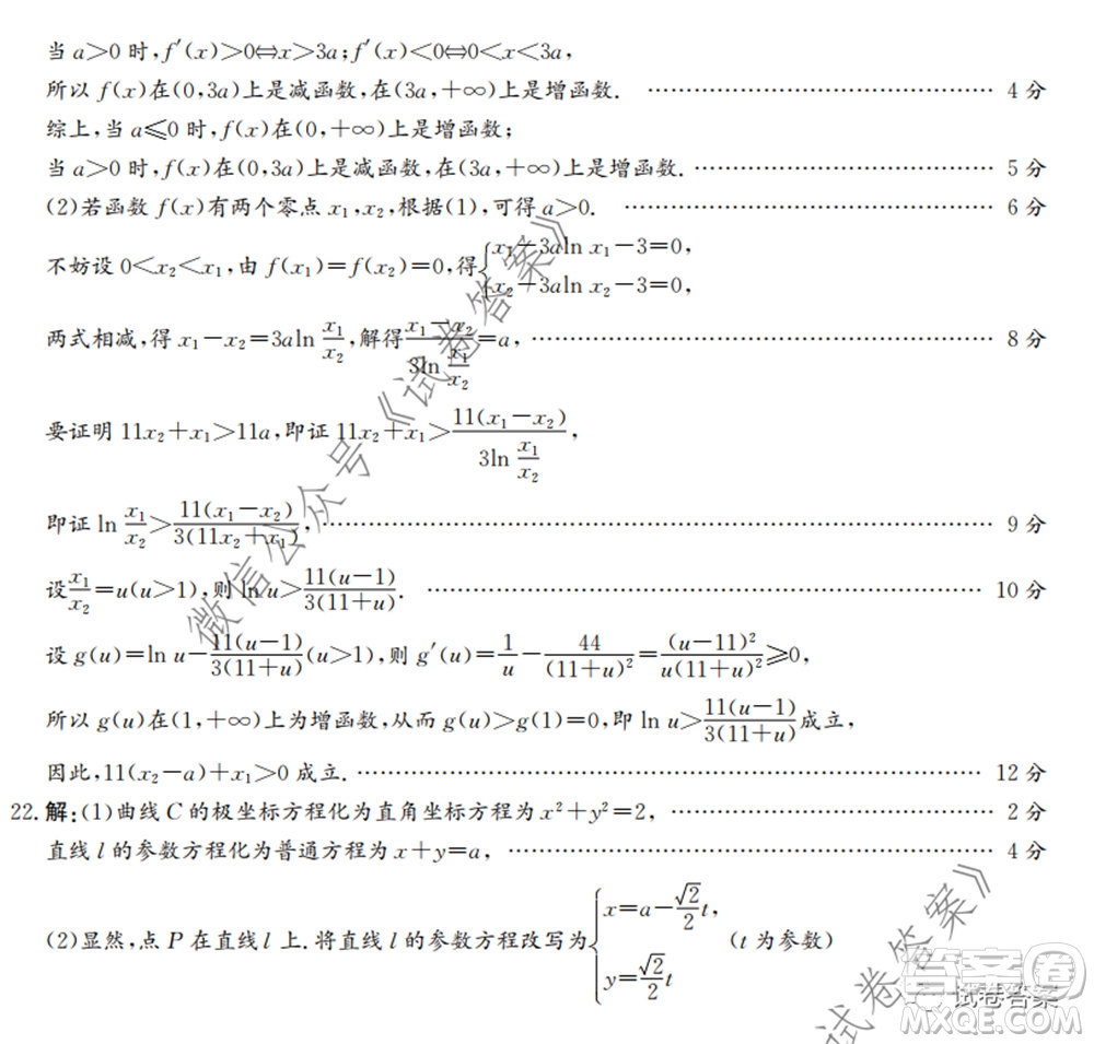 2020年高考全國(guó)卷考前沖刺演練精品密卷II文科數(shù)學(xué)試題及答案