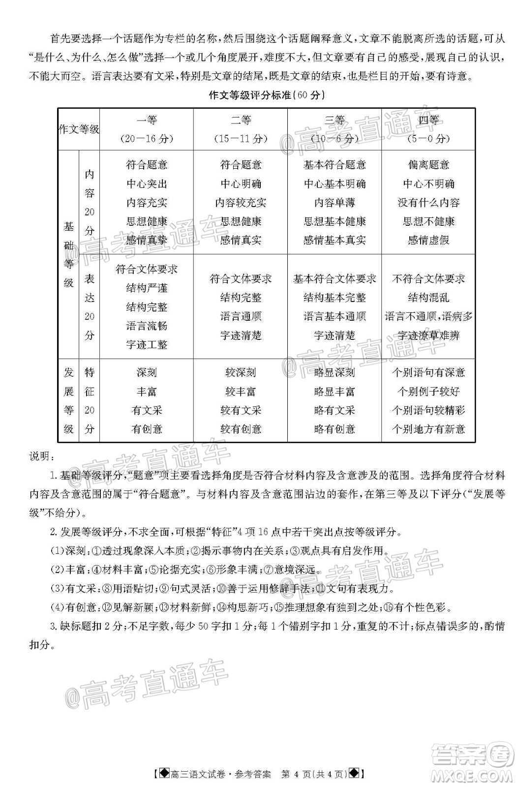 2020年金太陽(yáng)6月百萬(wàn)聯(lián)考全國(guó)I卷8001C語(yǔ)文試題及答案