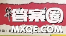 2020年華夏一卷通八年級(jí)生物下冊(cè)人教版答案