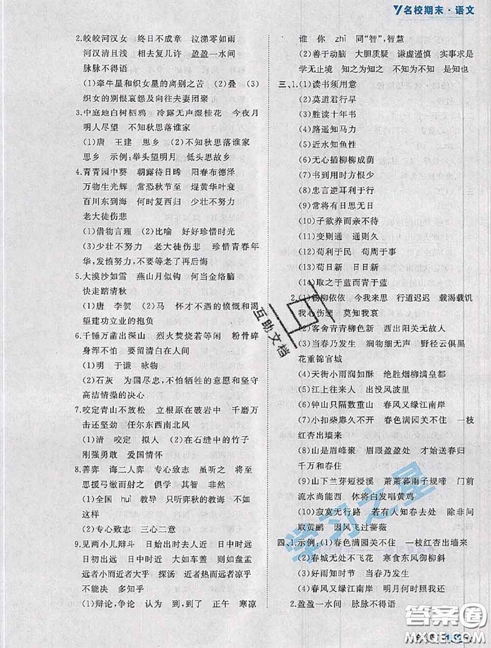 2020年名校期末大連市各區(qū)名校期中期末仿真試卷12套六年級(jí)語文下冊(cè)答案