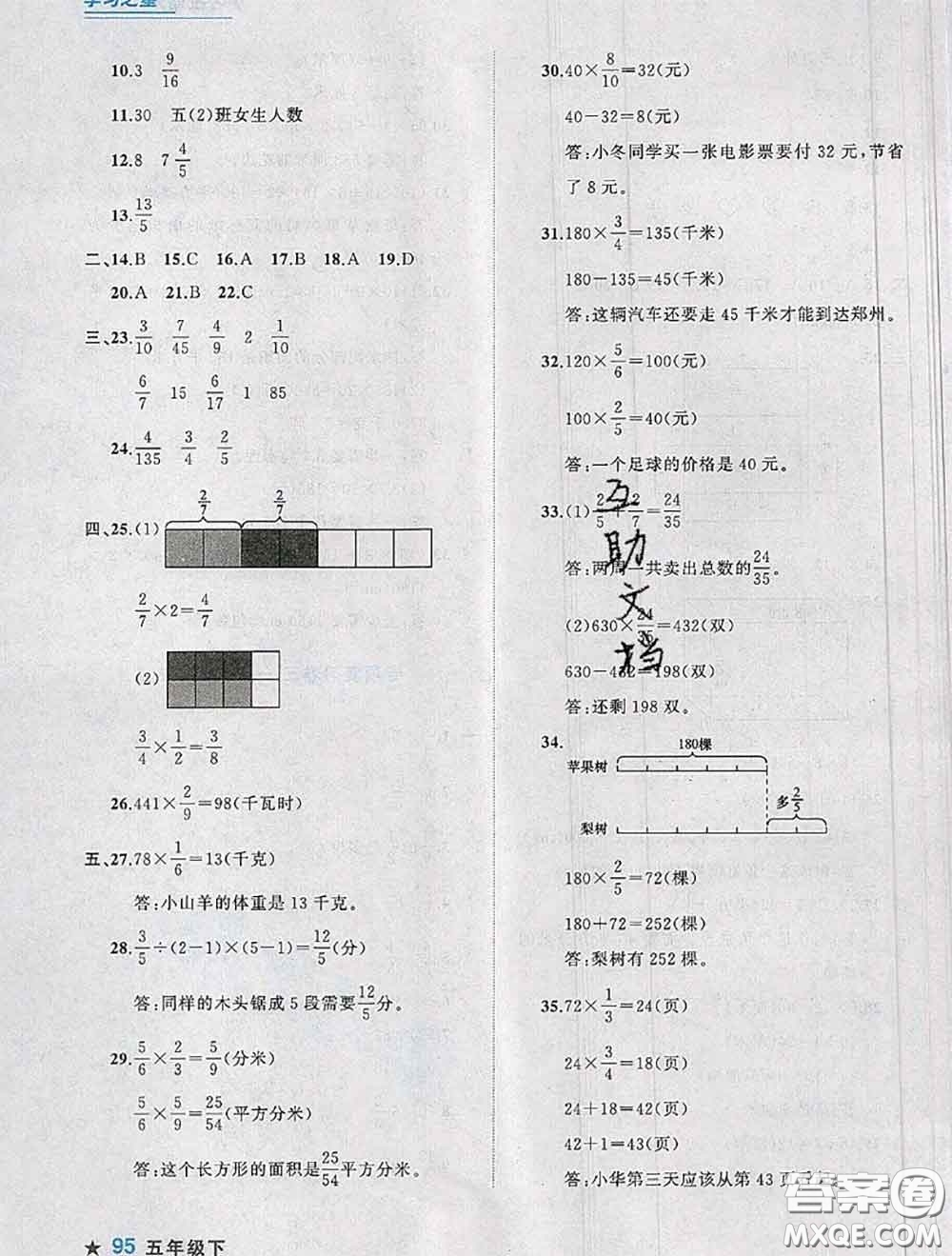 2020年名校期末大連市各區(qū)名校期中期末仿真試卷12套五年級數(shù)學(xué)下冊答案