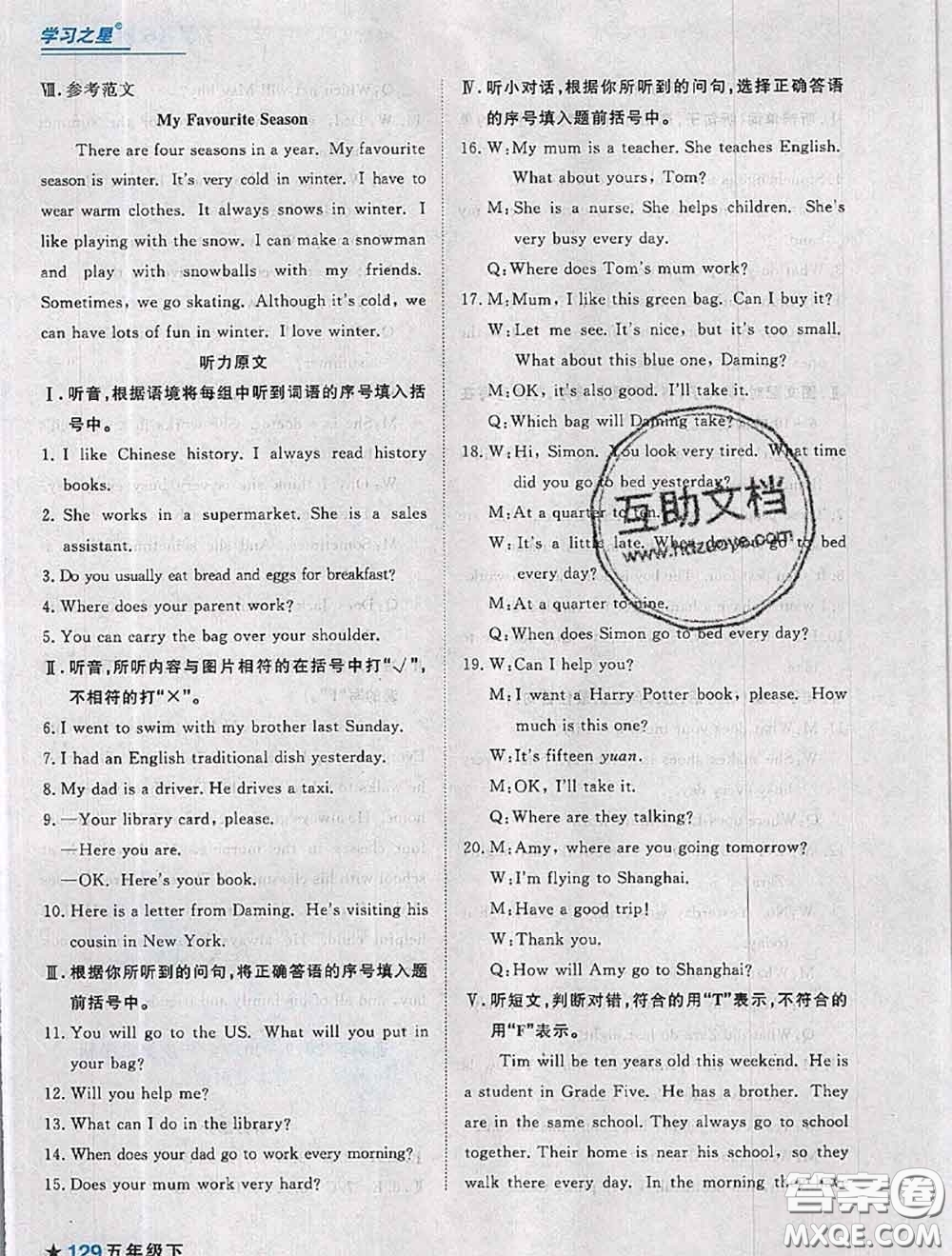 2020年名校期末大連市各區(qū)名校期中期末仿真試卷12套五年級(jí)英語(yǔ)下冊(cè)答案