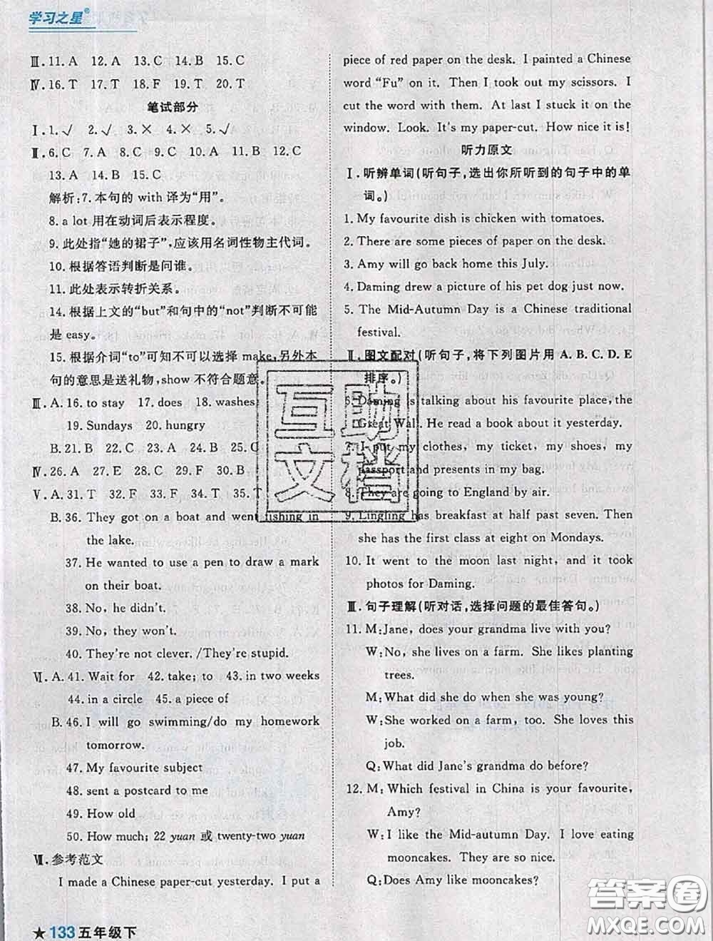 2020年名校期末大連市各區(qū)名校期中期末仿真試卷12套五年級(jí)英語(yǔ)下冊(cè)答案