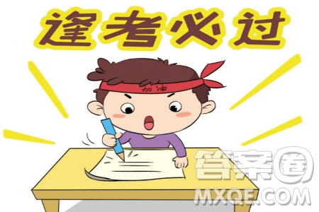 2020屆全國(guó)II卷沖刺高考考前預(yù)熱卷一語(yǔ)文試題及答案