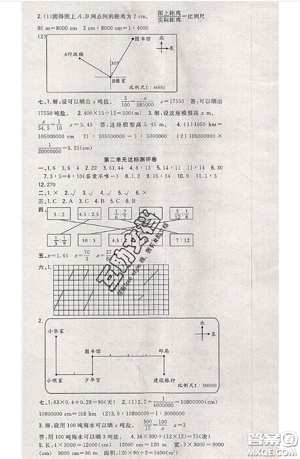 南方出版社2020狀元大考卷六年級(jí)數(shù)學(xué)下冊(cè)北師版答案