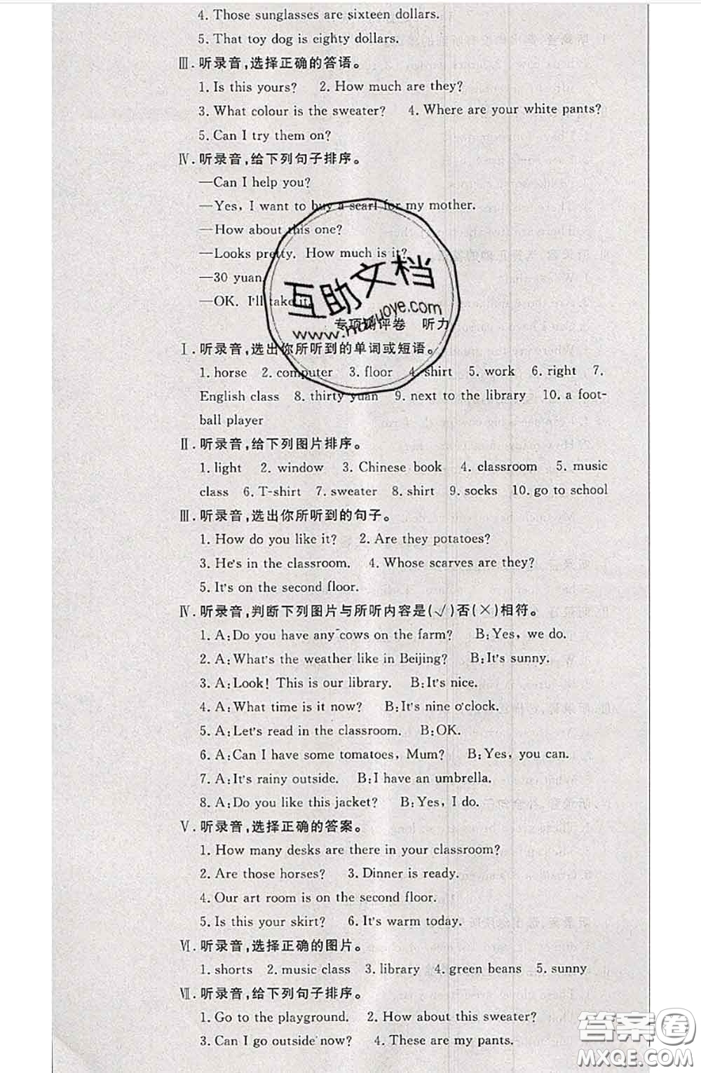 南方出版社2020狀元大考卷四年級英語下冊人教版答案