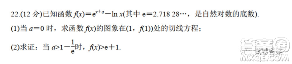 2020年山東省新高考預(yù)測(cè)卷數(shù)學(xué)試題及答案