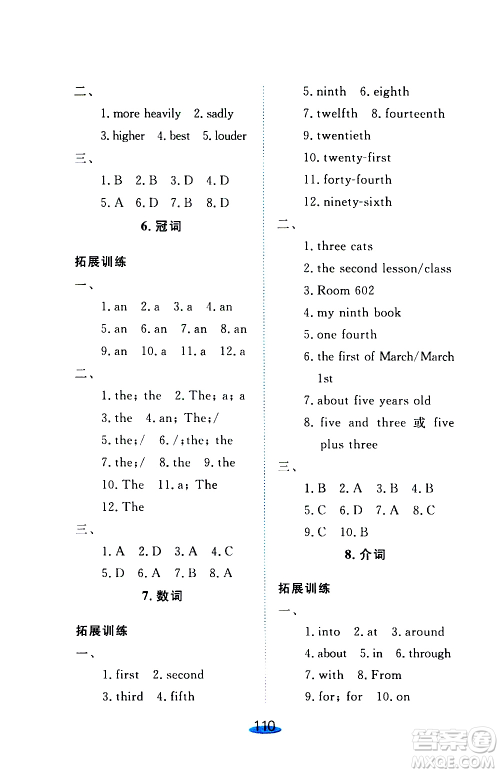 上海大學出版社2020年鐘書金牌小升初銜接教材英語參考答案