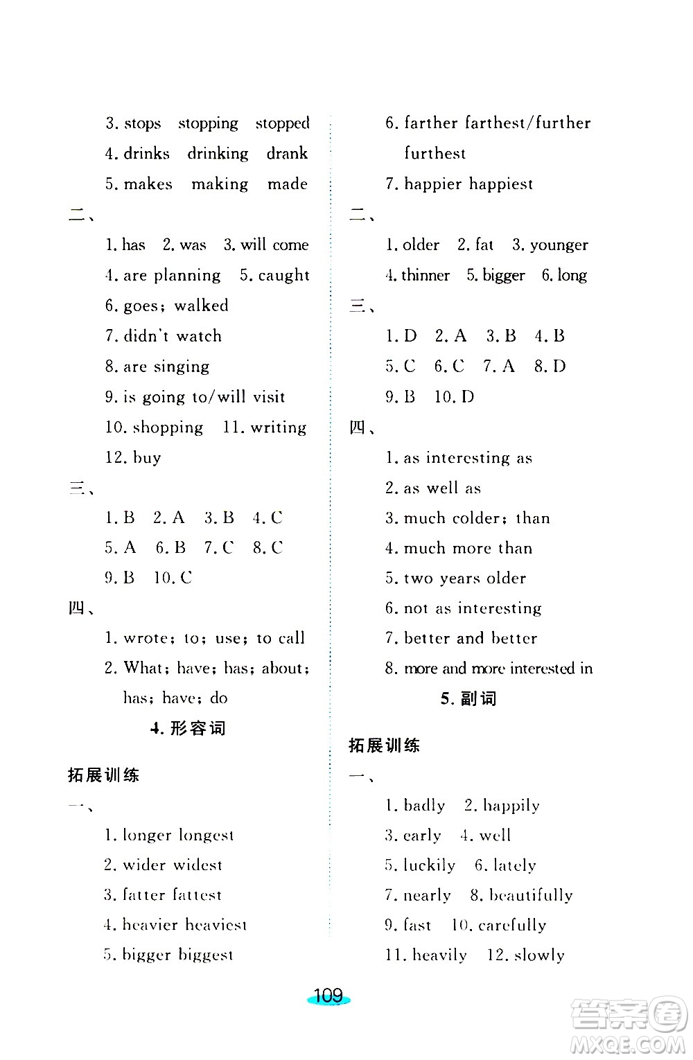 上海大學出版社2020年鐘書金牌小升初銜接教材英語參考答案