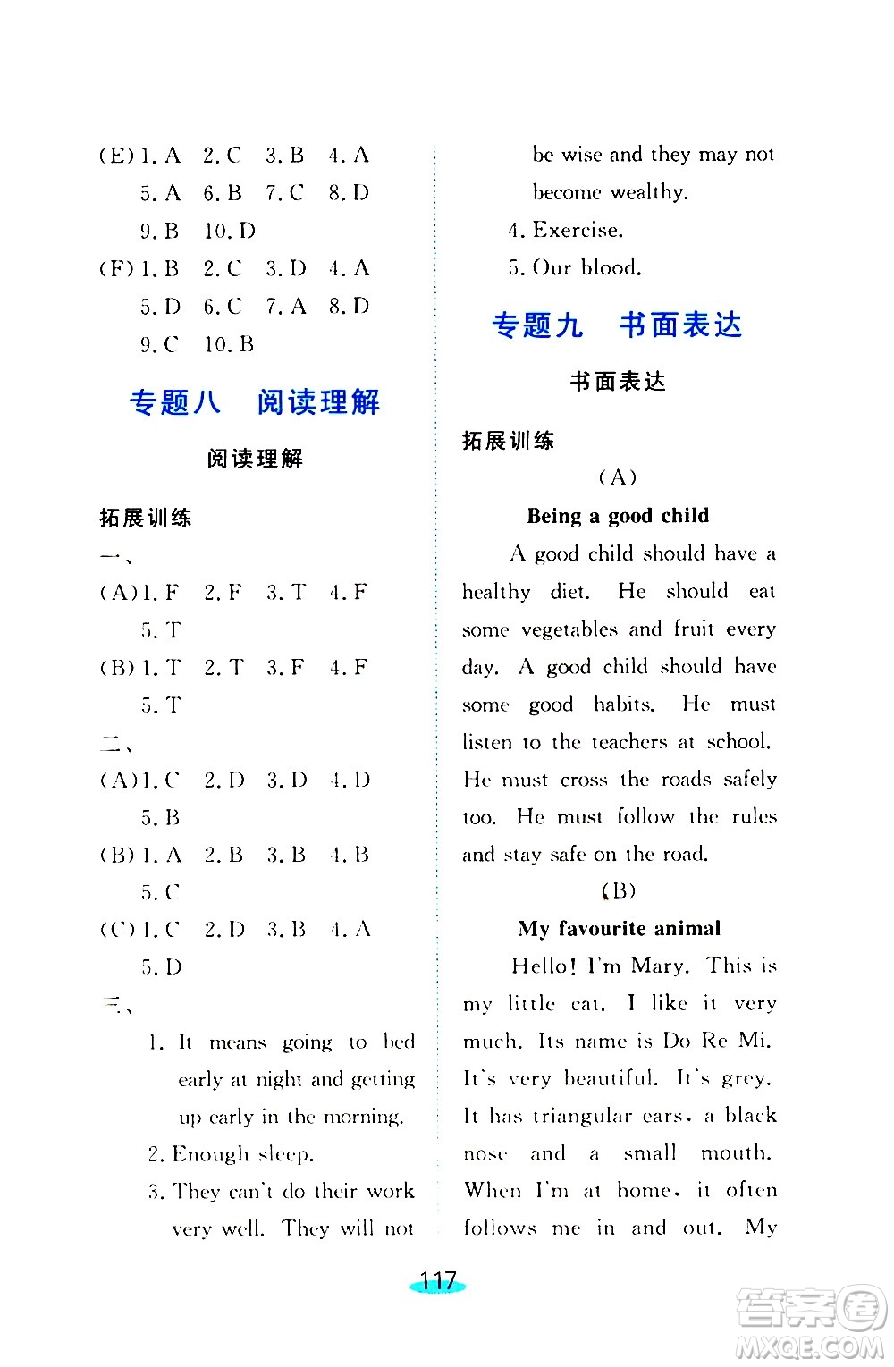 上海大學出版社2020年鐘書金牌小升初銜接教材英語參考答案