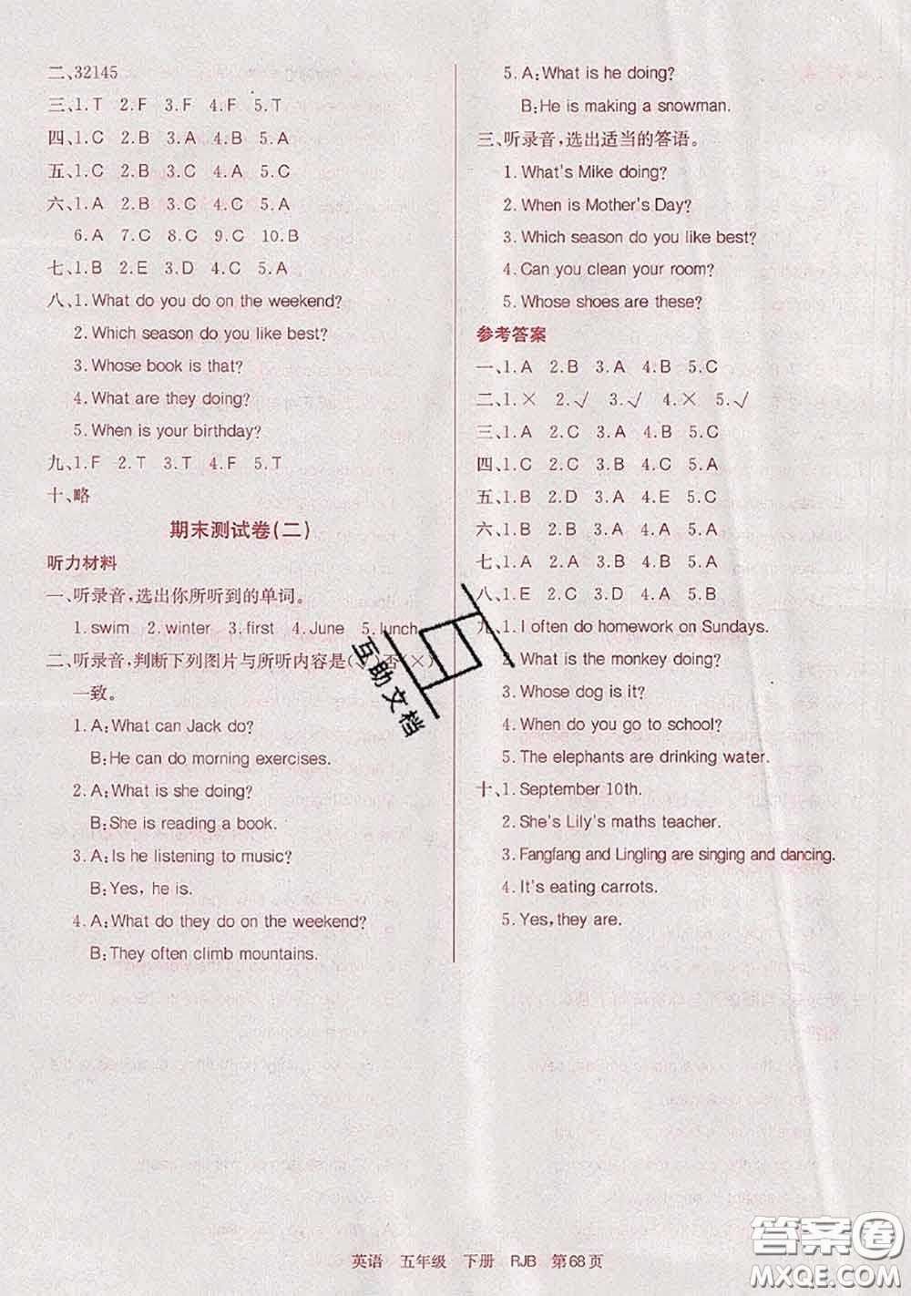 2020年優(yōu)優(yōu)好卷單元測(cè)評(píng)卷五年級(jí)英語(yǔ)下冊(cè)人教版答案