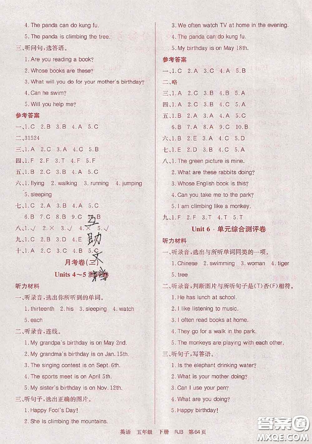 2020年優(yōu)優(yōu)好卷單元測(cè)評(píng)卷五年級(jí)英語(yǔ)下冊(cè)人教版答案