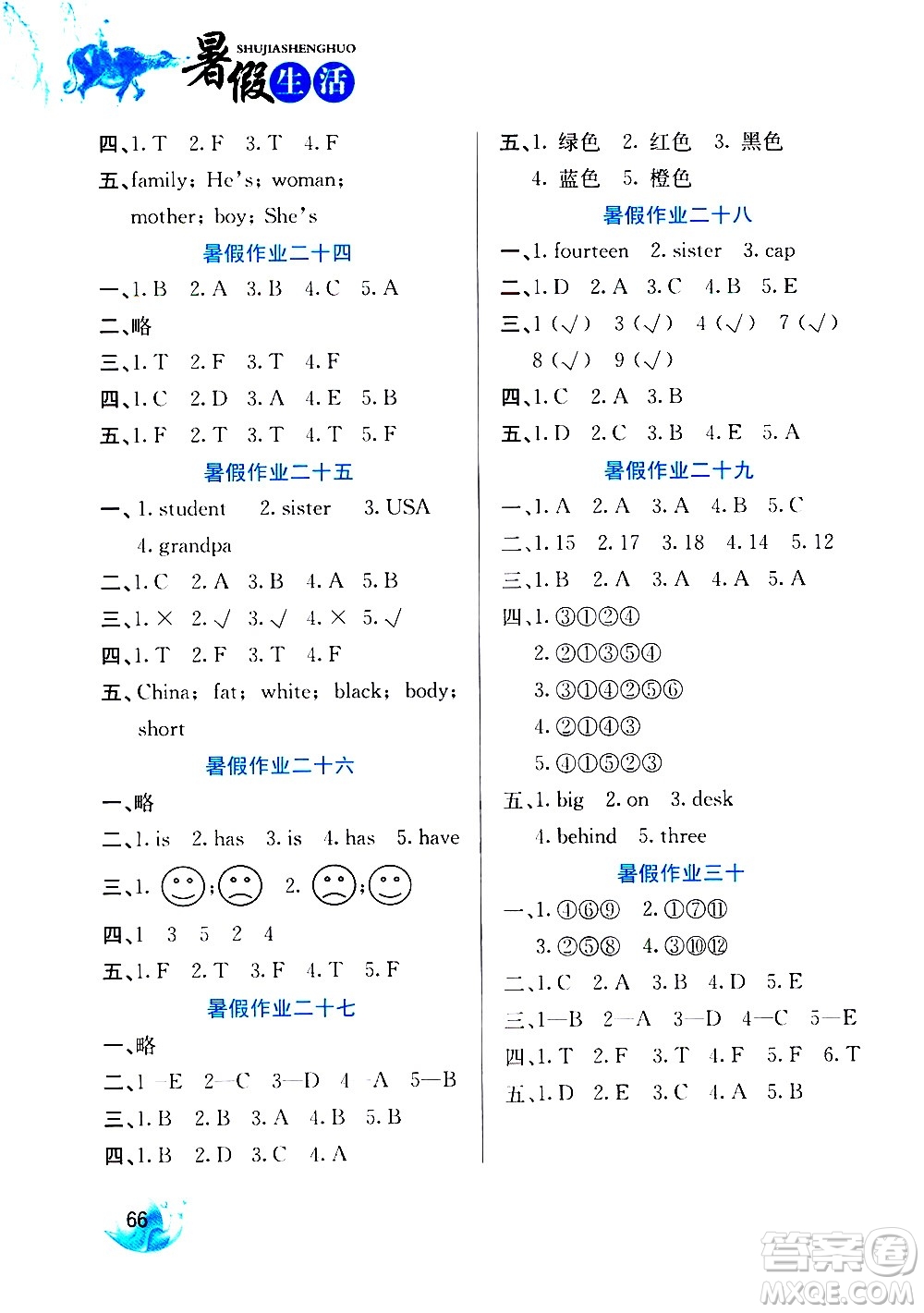 河北美術(shù)出版社2020年暑假生活英語3年級參考答案