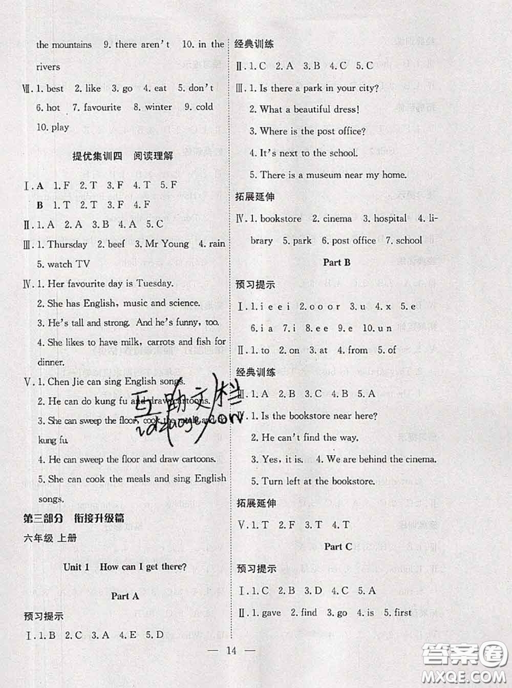 2020年暑假集訓(xùn)小升初銜接教材五年級英語人教版答案