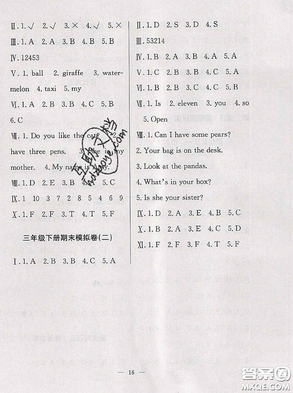 2020年暑假集訓(xùn)小升初銜接教材三年級英語人教版答案