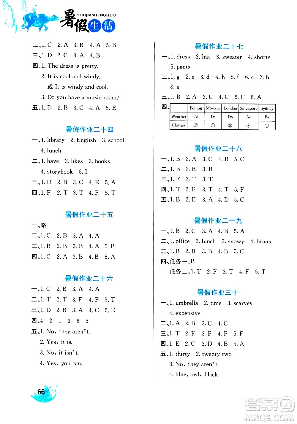 河北美術(shù)出版社2020年暑假生活英語4年級(jí)參考答案