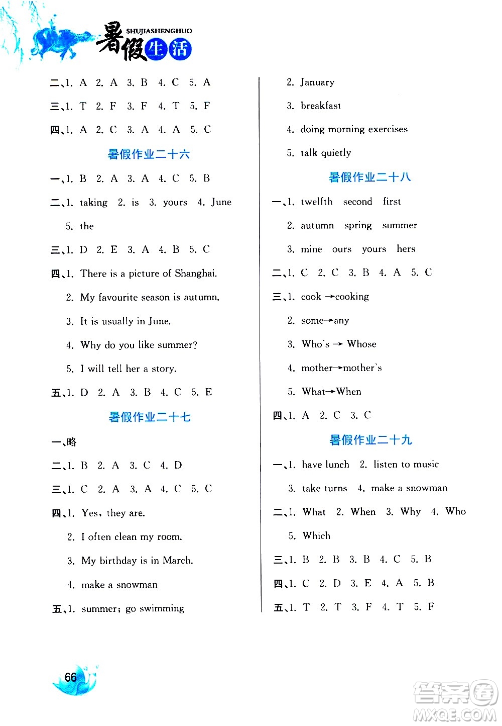 河北美術(shù)出版社2020年暑假生活英語5年級參考答案