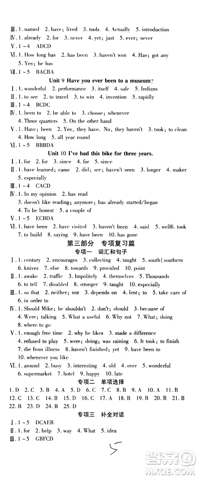 2020年智趣暑假作業(yè)學(xué)年總復(fù)習(xí)溫故知新英語八年級(jí)人教版參考答案