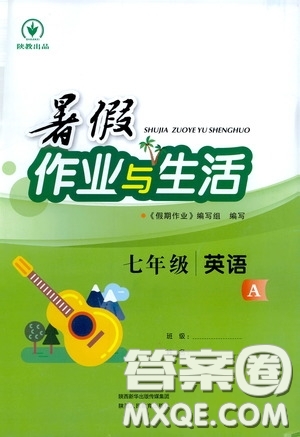 陜西人民教育出版社2020暑假作業(yè)與生活七年級英語A版答案