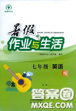 陜西人民教育出版社2020暑假作業(yè)與生活七年級(jí)英語(yǔ)N版答案