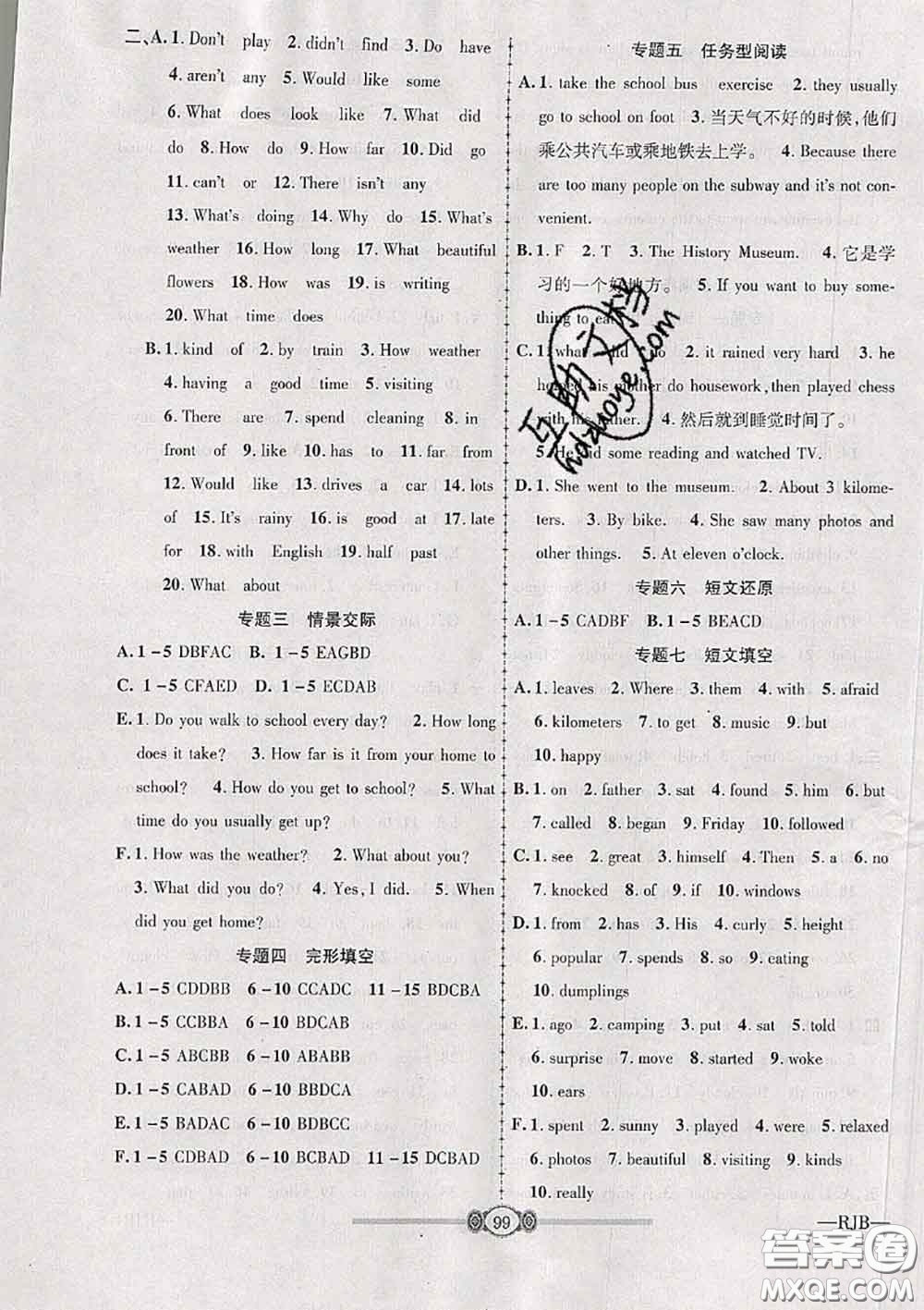 2020年金榜名卷必刷卷七年級(jí)英語下冊(cè)人教版答案