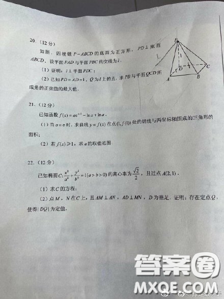 2020山東省高考數(shù)學新高考卷一試題及答案