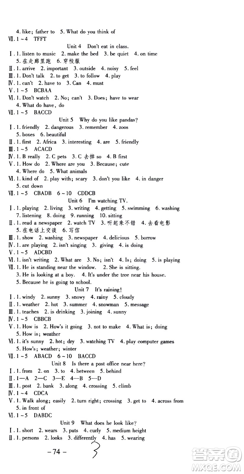 2020年智趣暑假作業(yè)學(xué)年總復(fù)習(xí)溫故知新英語七年級(jí)人教版參考答案