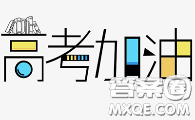 2020江蘇省高考數(shù)學(xué)試卷及答案