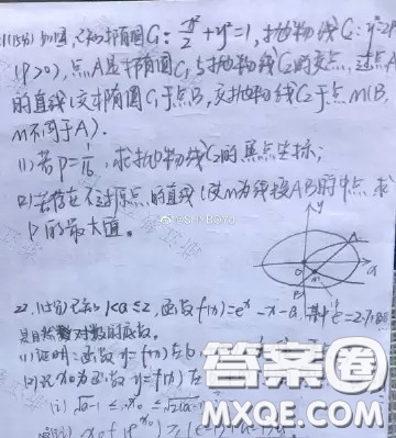 2020浙江數(shù)學(xué)21拋物線大題怎么做 2020浙江數(shù)學(xué)拋物線21大題答案