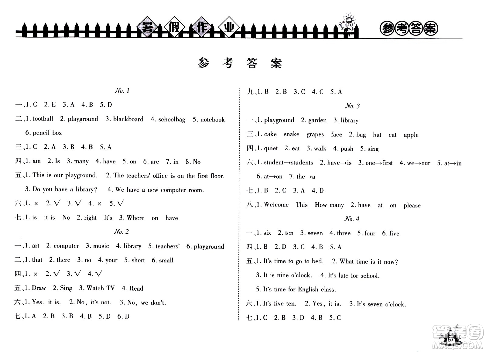 2020年Happy暑假作業(yè)快樂暑假英語四年級(jí)參考答案