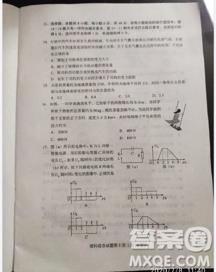 2020年全國高考真題全國1卷理綜試題及答案