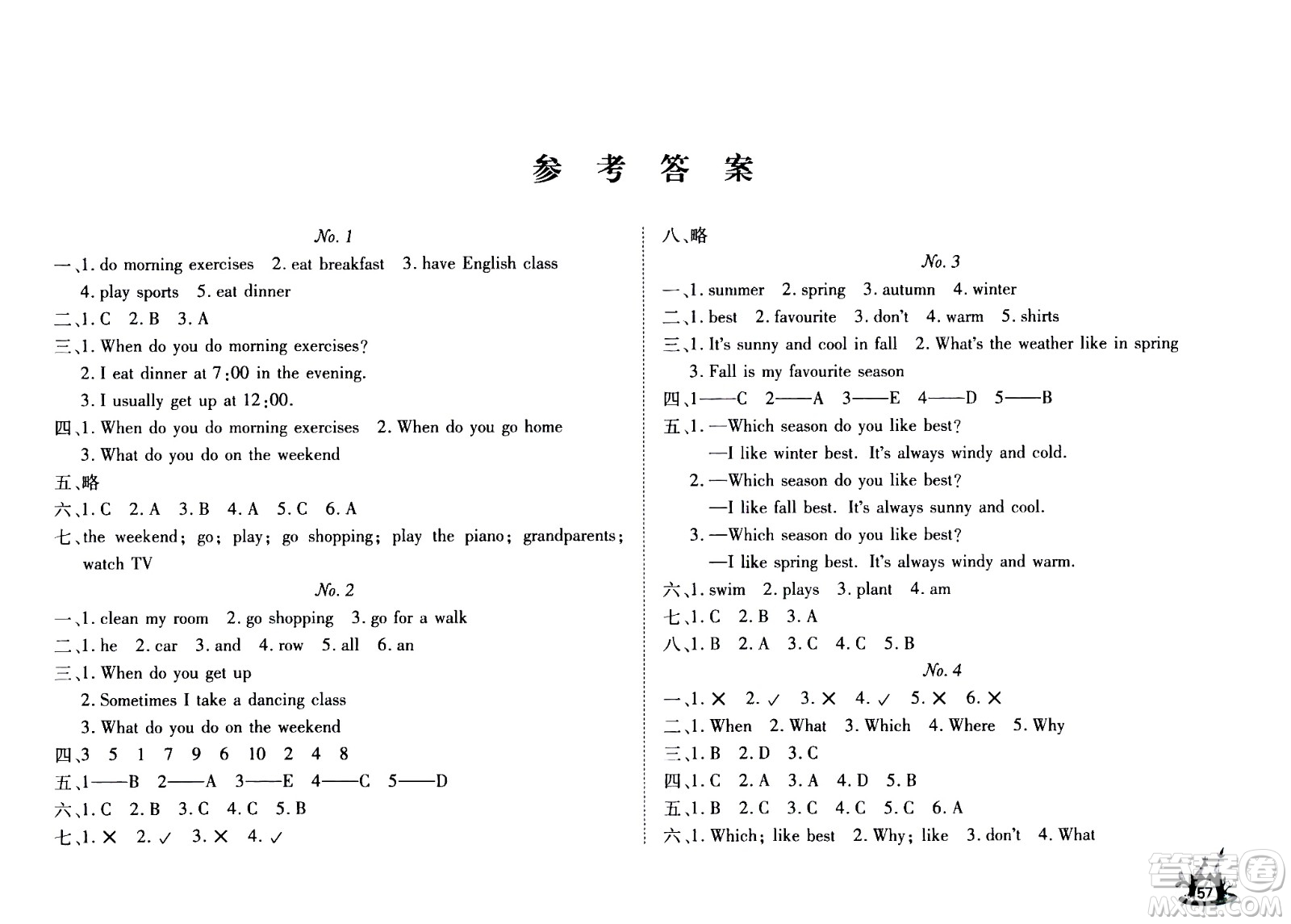 2020年Happy暑假作業(yè)快樂暑假英語(yǔ)五年級(jí)參考答案