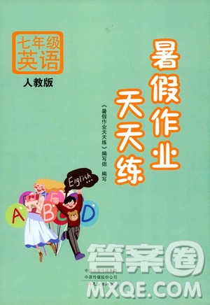 文心出版社2020年暑假作業(yè)天天練七年級(jí)英語(yǔ)人教版參考答案