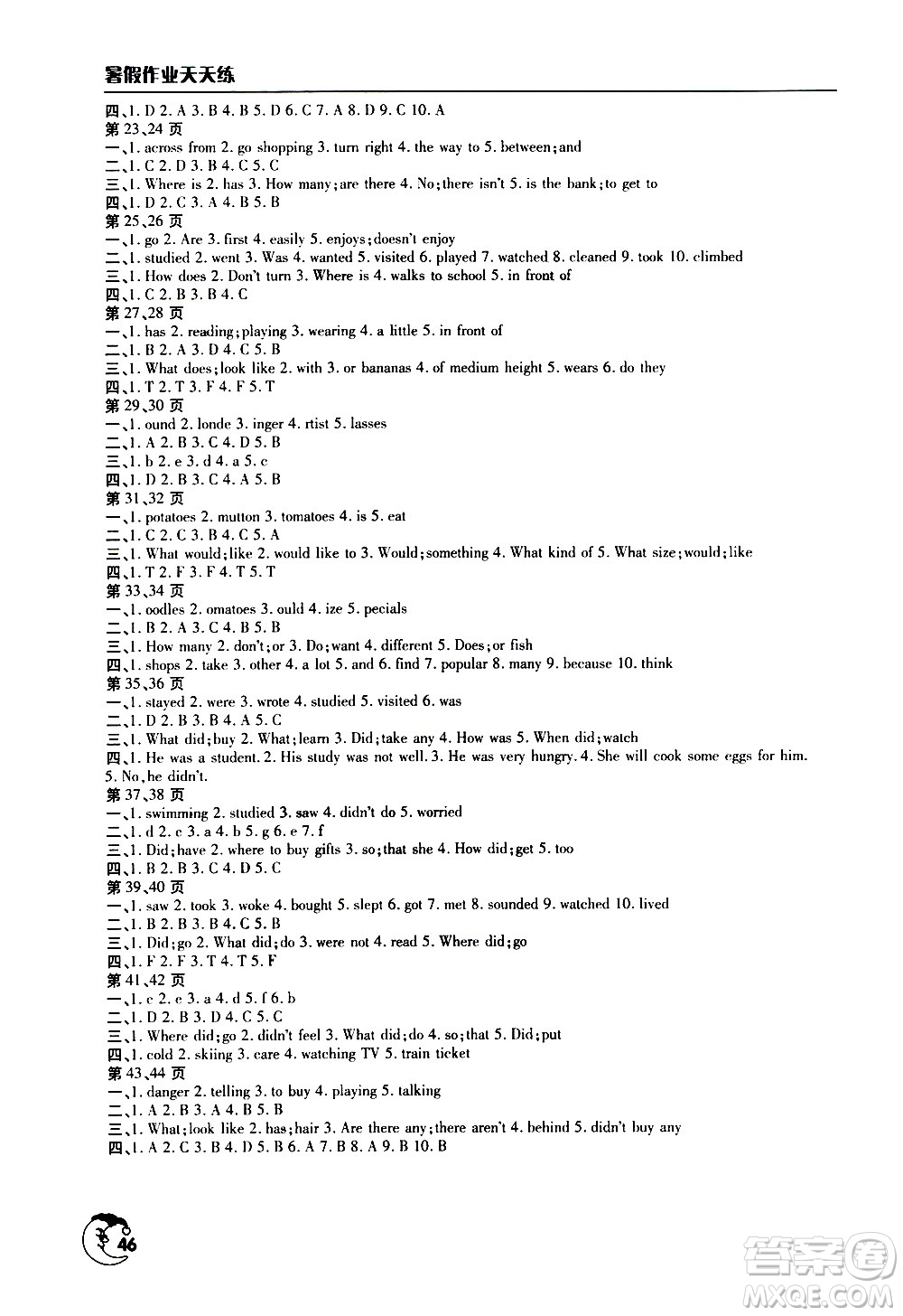 文心出版社2020年暑假作業(yè)天天練七年級(jí)英語(yǔ)人教版參考答案