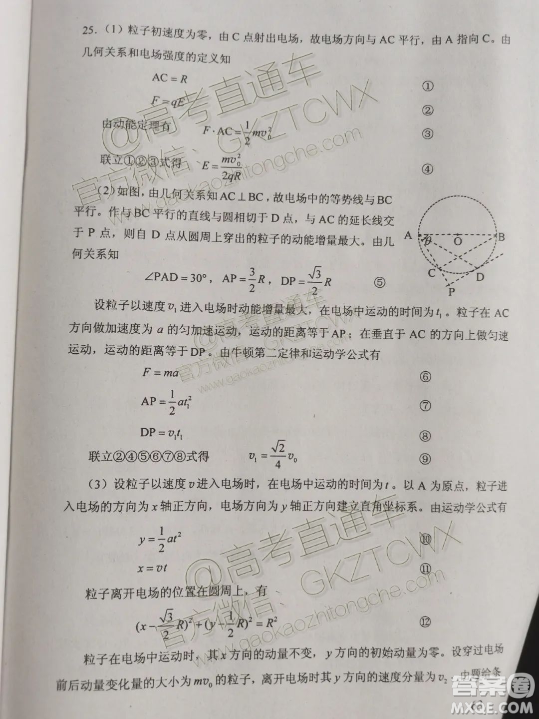 2020年全國高考真題全國1卷理綜試題及答案