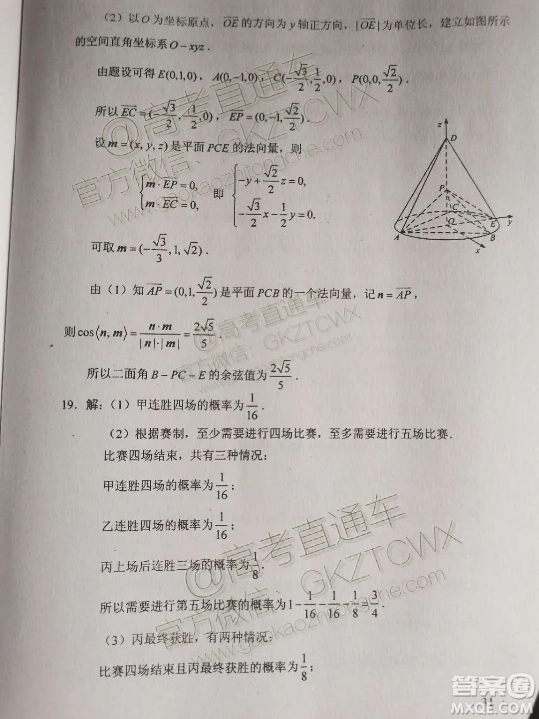 2020年全國高考真題理科數(shù)學(xué)全國I卷試題及答案