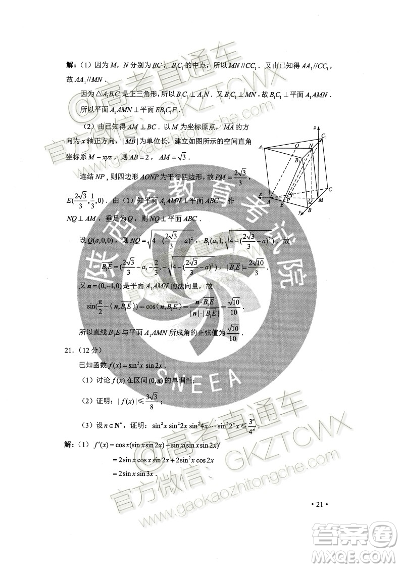 2020年全國高考真題理科數(shù)學(xué)全國II卷試題及答案