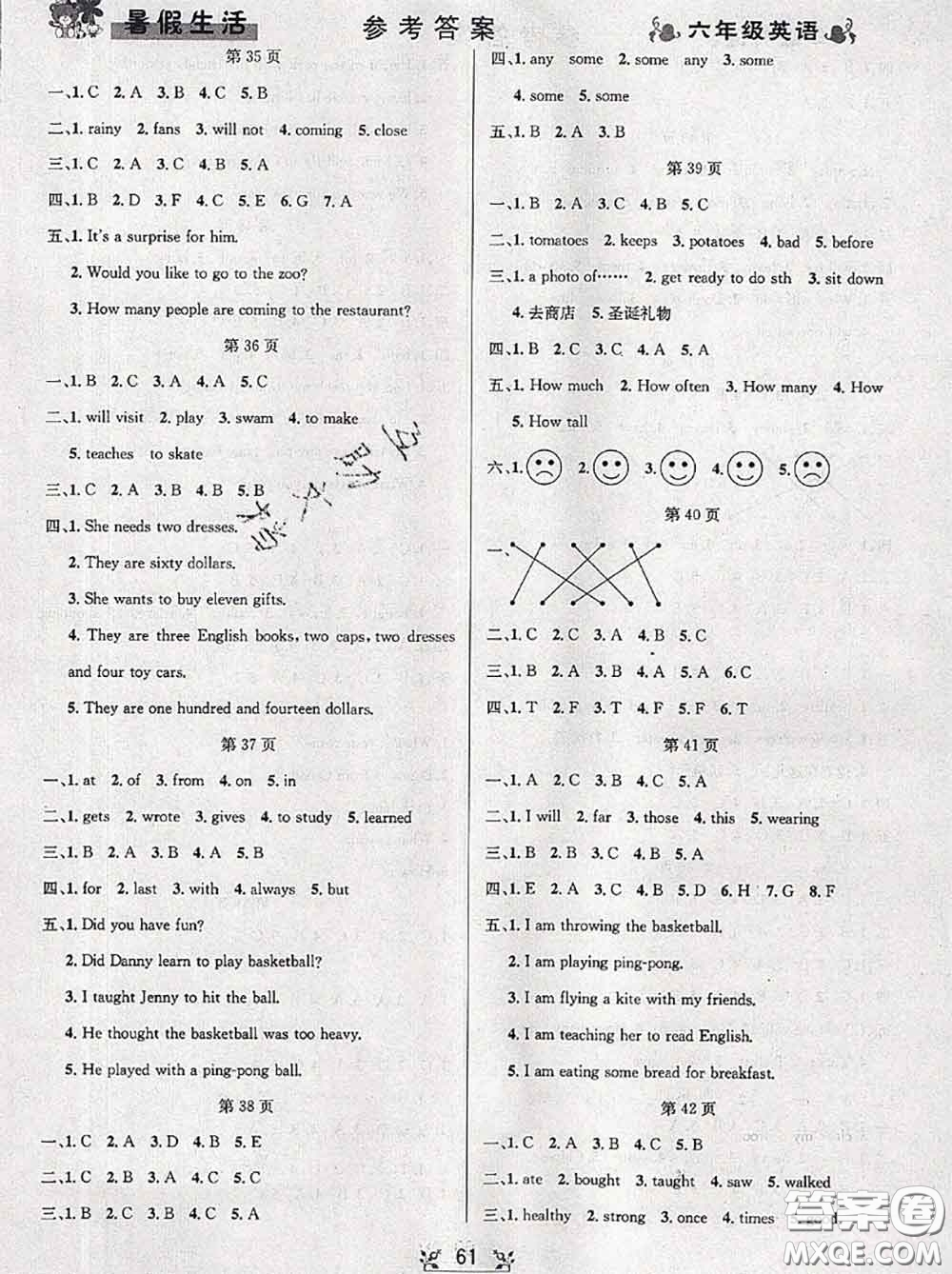 陽(yáng)光出版社暢學(xué)圖書(shū)2020年暑假銜接六升七英語(yǔ)答案