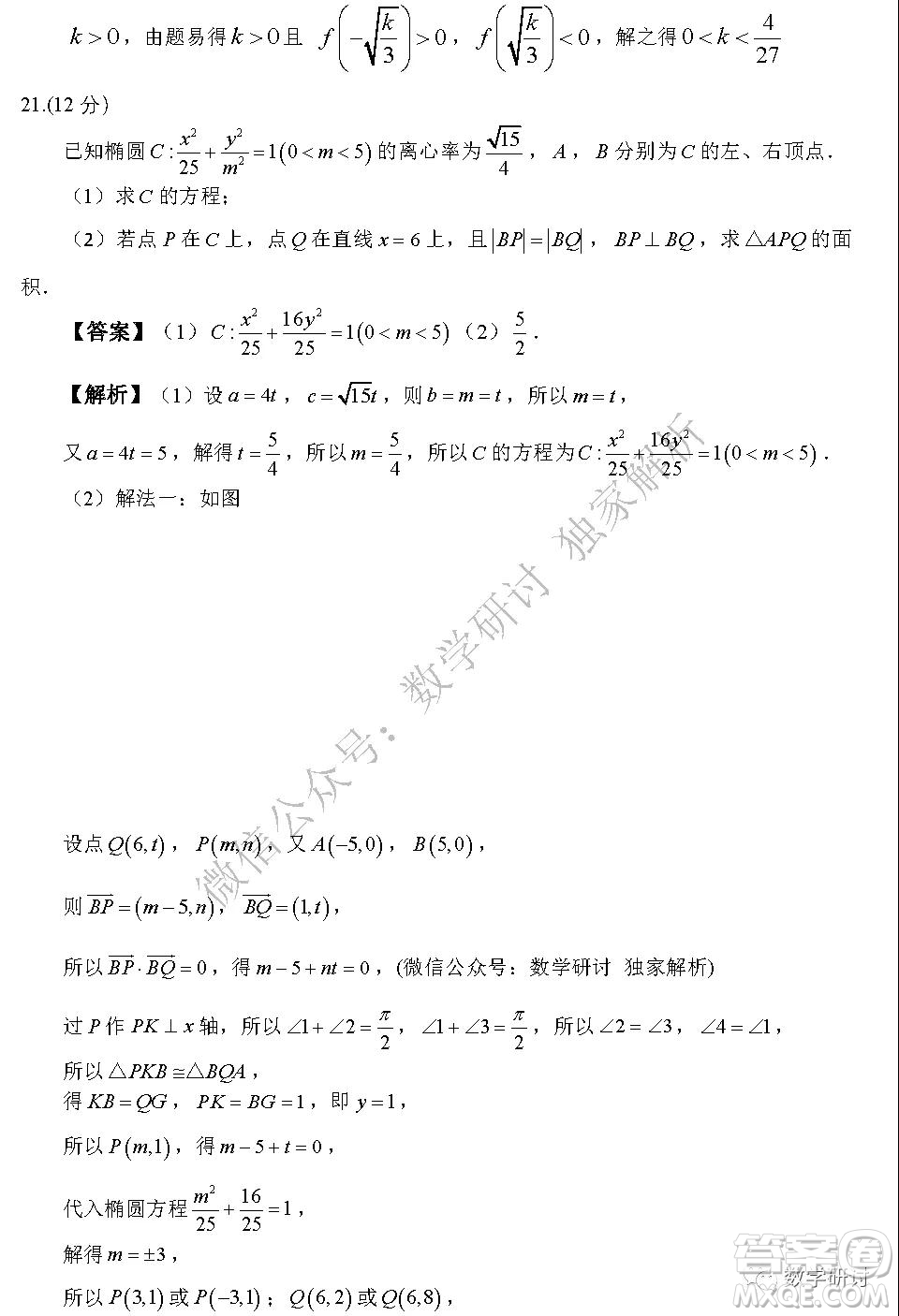 2020年全國(guó)高考真題文科數(shù)學(xué)全國(guó)III卷試題及答案