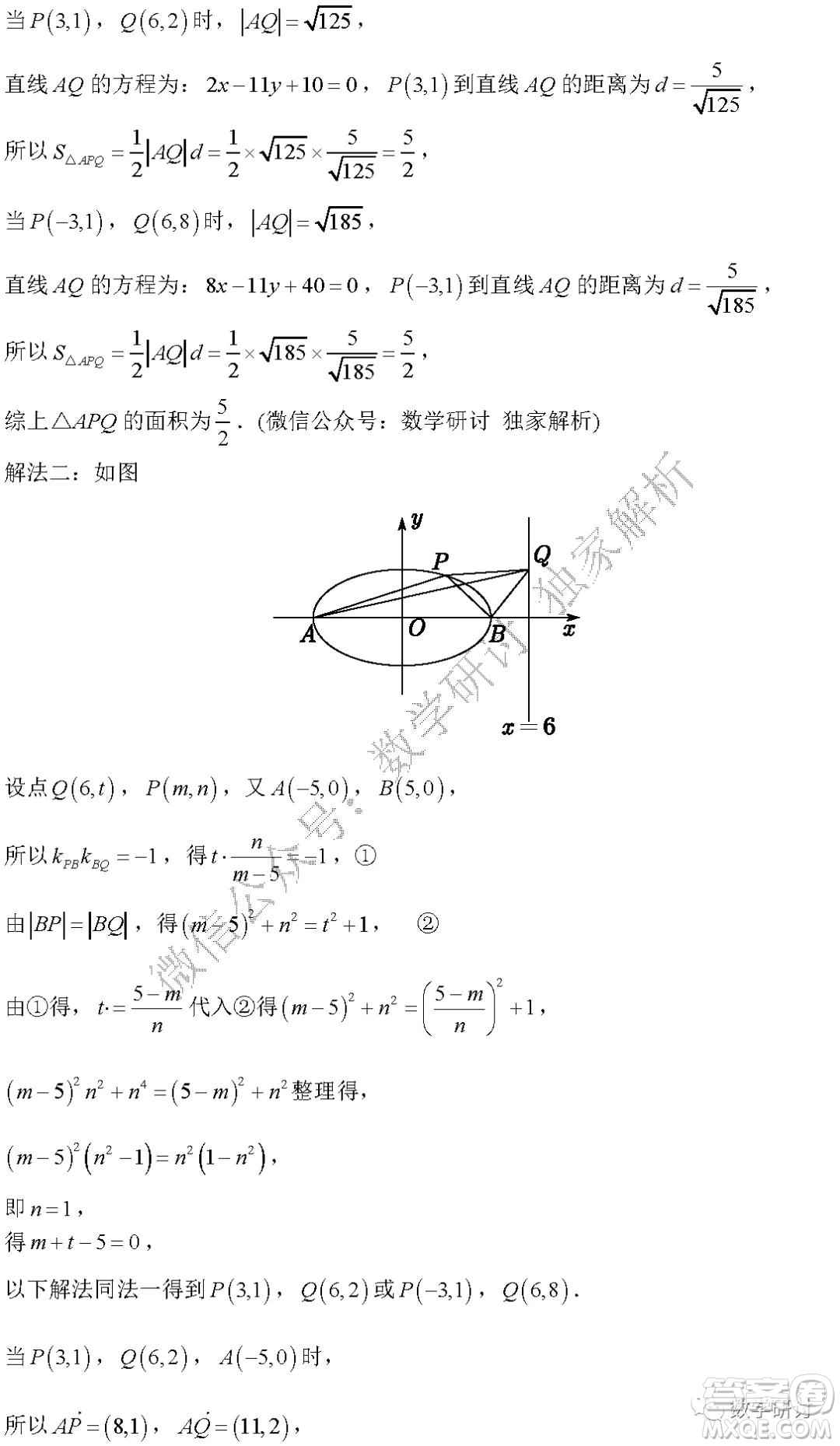 2020年全國(guó)高考真題文科數(shù)學(xué)全國(guó)III卷試題及答案