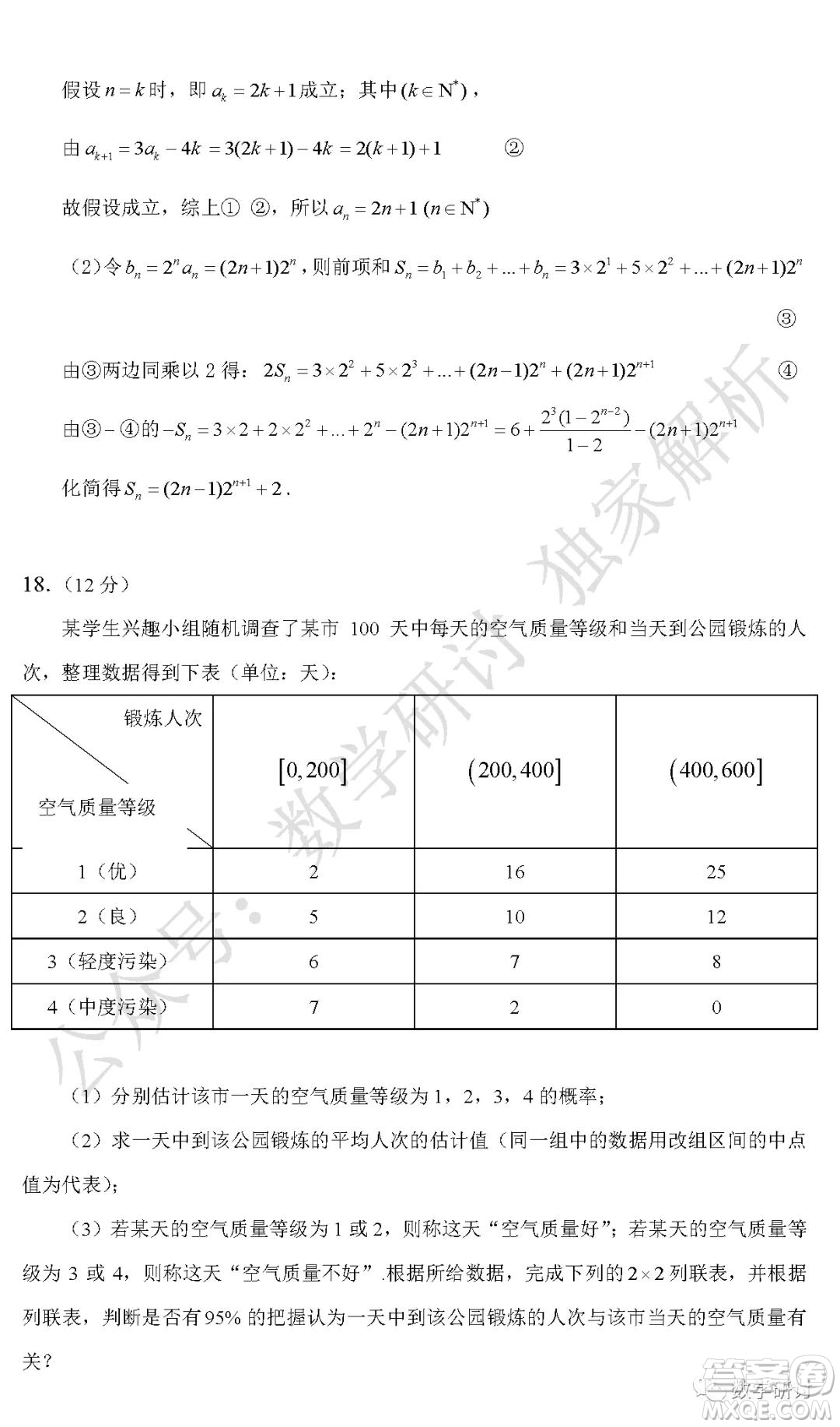 2020年全國(guó)高考真題理科數(shù)學(xué)全國(guó)III卷試題及答案