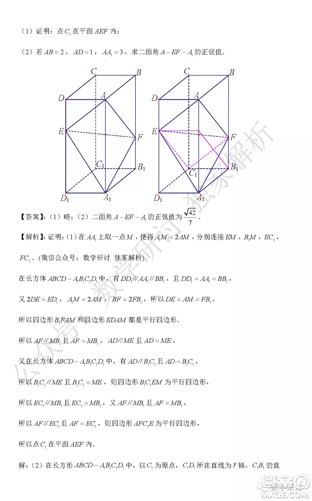 2020年全國(guó)高考真題理科數(shù)學(xué)全國(guó)III卷試題及答案