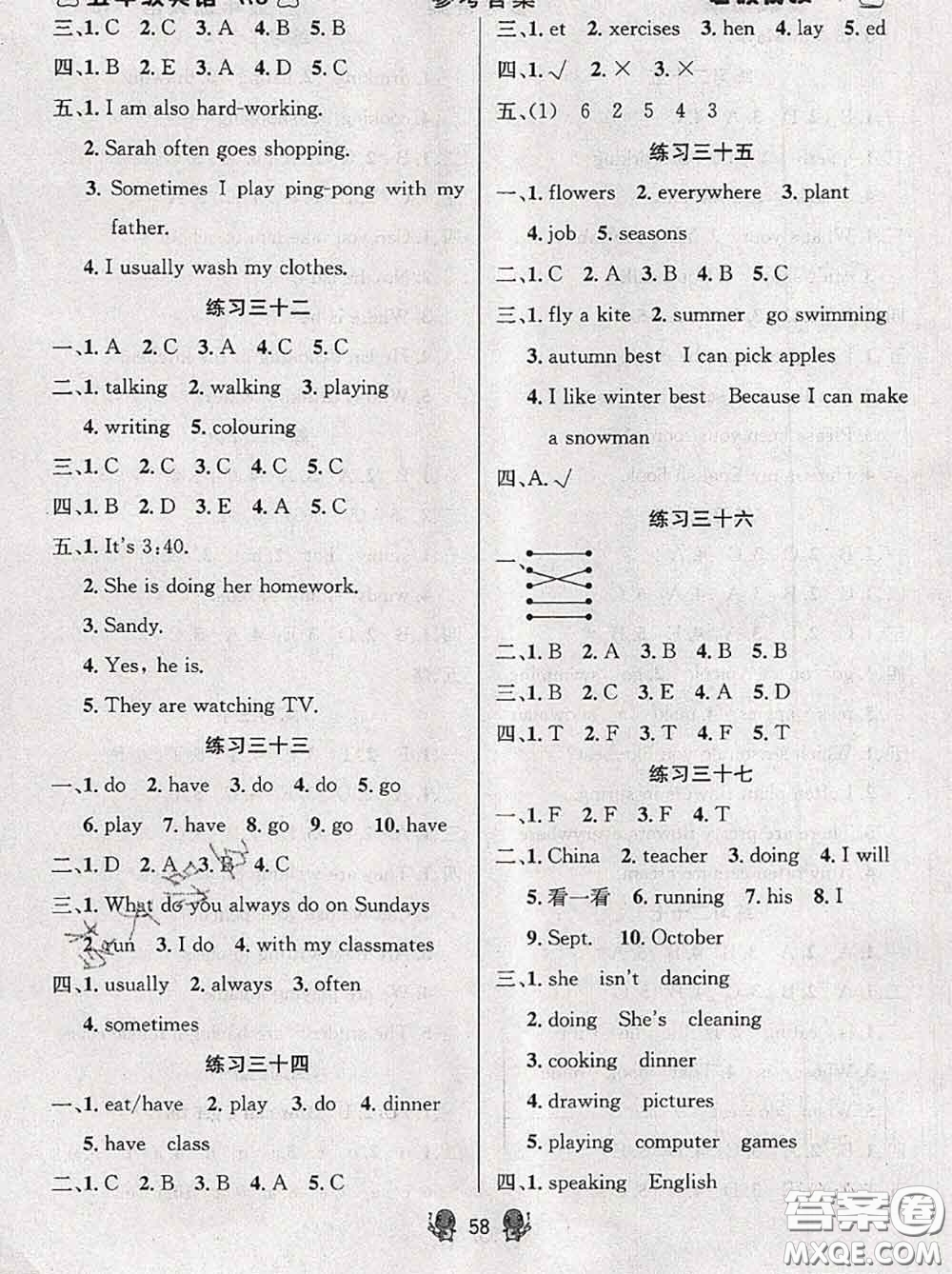 陽光出版社暢學(xué)圖書2020年暑假銜接五升六英語答案