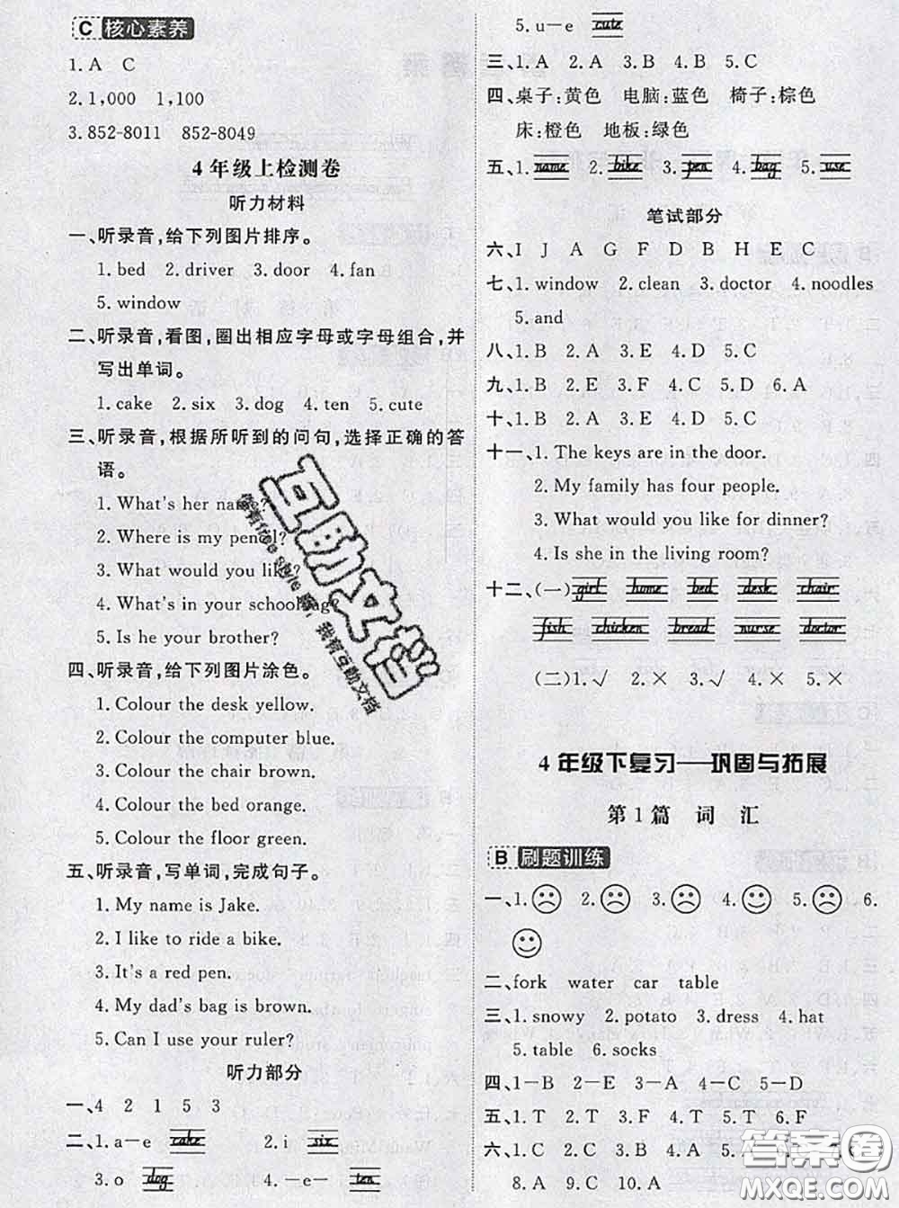 寧波出版社2020新版名師派暑假銜接四升五英語(yǔ)答案