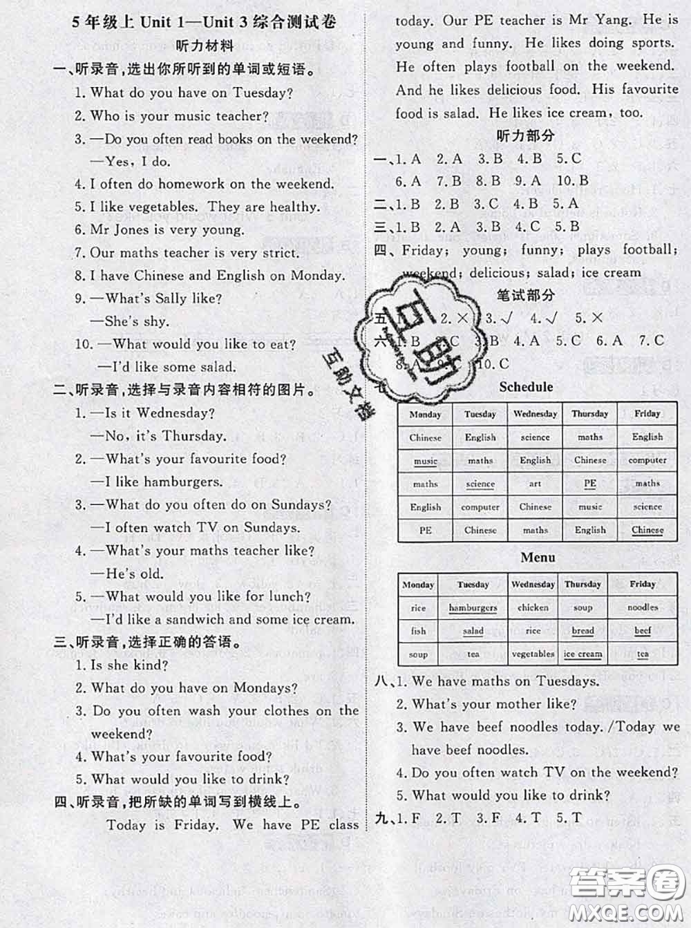 寧波出版社2020新版名師派暑假銜接四升五英語(yǔ)答案